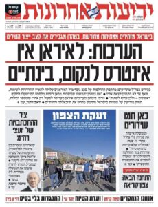 وحشت صهیونیست‌ها از توان موشکی ایران