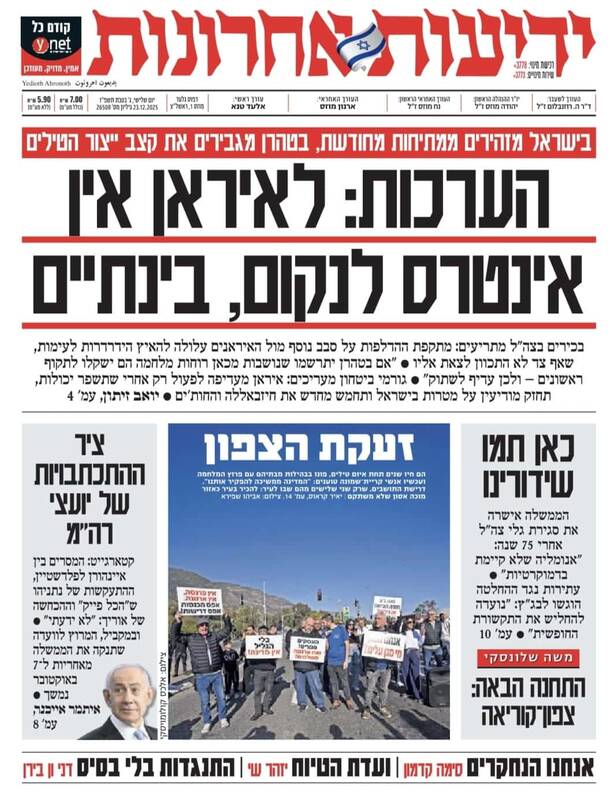 وحشت صهیونیست‌ها از توان موشکی ایران