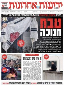 سریال  مظلوم نمایی رسانه‌های صهیونیست و اتهام زنی به ایران