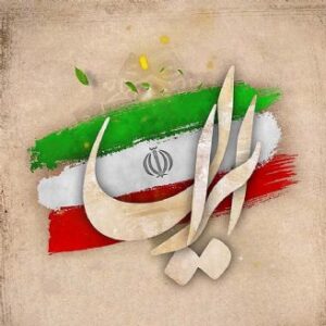 اولویت ایران