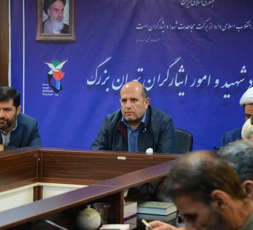 برگزاری دوره آموزشی اخلاق کاربردی ویژه مدیران بنیاد شهید و امور ایثارگران