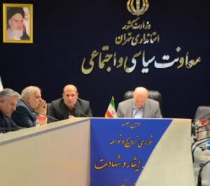 شورای ترویج و توسعه فرهنگ ایثار و شهادت بستری مؤثر برای هم‌افزایی دستگاه‌ها در پاسداشت مقام والای شهدا و ایثارگران