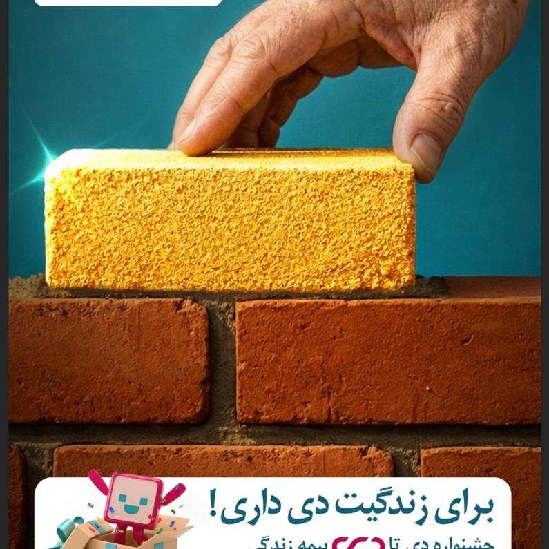 رونمایی از جشنواره فروش «دی تا دی»