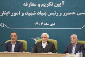 برگزاری آیین تکریم و معارفه معاون رئیس جمهور و رئیس بنیاد شهید و امور ایثارگران