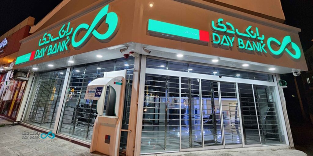 درخشش بانک دی در آبان؛ درآمد ۵ هزار و ۲۶۰ میلیارد تومانی از تسهیلات