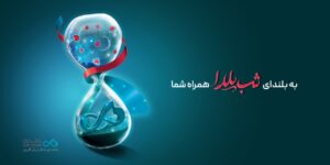 شب یلدا، یادآور مهربانی و همدلی