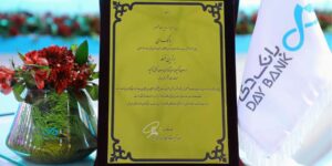 بانک دی عنوان غرفه برتر نمایشگاه کیش اکسپو را کسب کرد