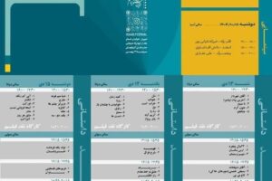 اعلام برنامه نمایش فیلم های دومین جشنواره ملی فیلم ایثار