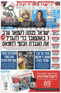 ترس از تشدید تنش با ایران و بررسی اقدام نظامی علیه لبنان