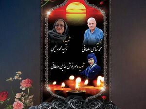 مهماندار هواپیمایی که توسط اسرائیل شهید شد!