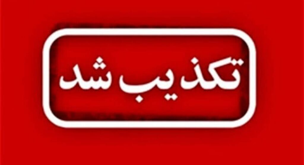 تکذیب شایعه حمله به ساختمان نیروی دریایی سپاه