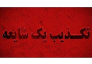 عرفان سلطانی به اعدام محکوم نشده است