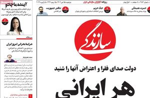 فضای مجازی در حال مهندسی افکار عمومی است!