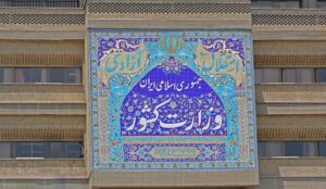 نحوه ثبت‌نام داوطلبان انتخابات میان‌دوره‌ای مجلس خبرگان رهبری اعلام شد