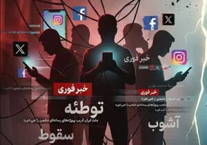 یک قاب از چگونگی ربودن اعتراض و تبدیل آن به کمپین خشونت‌طلبی