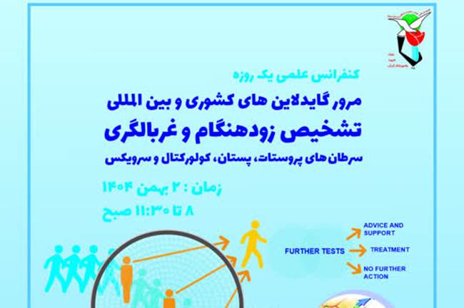 برگزاری وبینار آموزشی با همکاری بنیاد شهید و امور ایثارگران