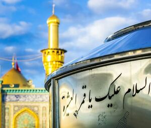 ماجرای ولادت حضرت عباس (ع) در مدینه