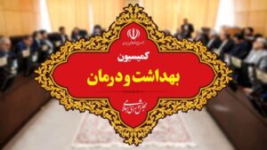 برگزاری جلسه مشترک در مجلس برای بررسی و پیگیری مشکلات دانشگاه شاهد در حوزه علوم پزشکی