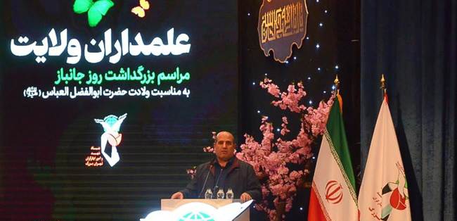 برگزاری مراسم «علمداران ولایت» با حضور جمعی از مسئولان و خانواده‌های معظم جانبازان