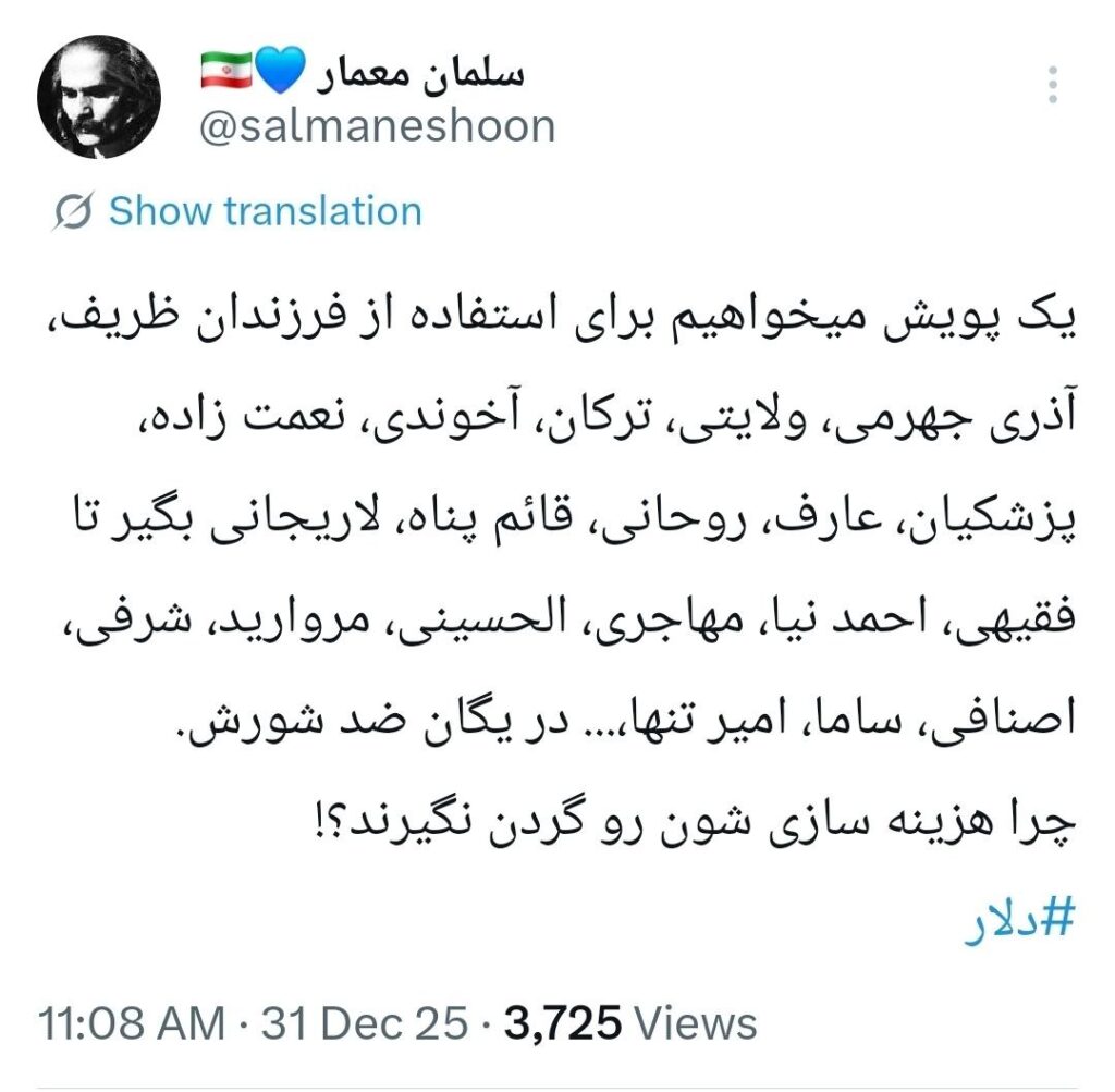 یک پیشنهاد به مسئولان و یگان ویژه