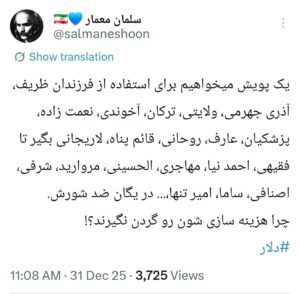 یک پیشنهاد به مسئولان و یگان ویژه