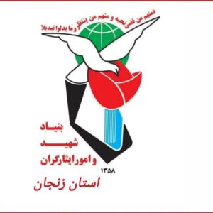 برگزاری مراسم بزرگداشت شهدای مردمی وقایع اخیر در زنجان