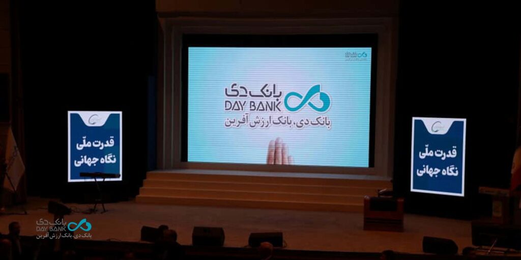 آغاز سومین همایش و نمایشگاه بین‌المللی ایران پتروکم ۲۰۲۶ با حضور بانک دی