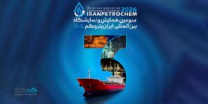 حضور بانک دی در سومین نمایشگاه ایران پتروکم با تمرکز بر توسعه همکاری‌های بانکی صنعت پتروشیمی