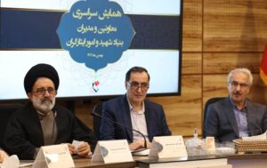 تأکید نماینده ولی‌فقیه در بنیاد شهید بر معنویت، کارآمدی و پاسخ‌گویی در خدمت به جامعه ایثارگری