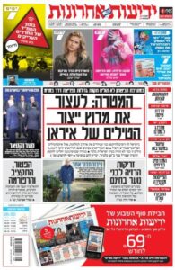 هاآرتص: در اسرائیل اصلا به تبعات آغاز جنگ با ایران فکر نمی‌کند