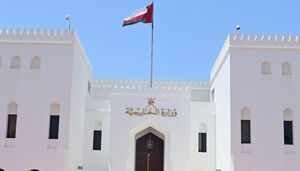 بیانیه عمان درباره اولین دور گفت‌وگوهای ایران و آمریکا