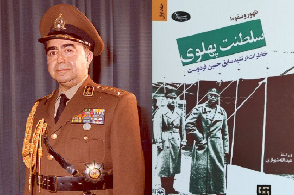 مشق استبداد از کلاس‌های دبستان نظام