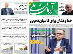 فواید مذاکره غیر مستقیم میان ایران و آمریکا