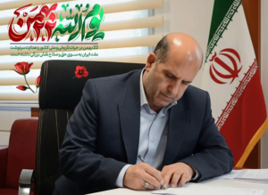 پیام مدیرکل بنیاد مدیرکل بنیاد شهید تهران بزرگ به مناسبت چهل و هفتمین سالگرد پیروزی انقلاب اسلامی