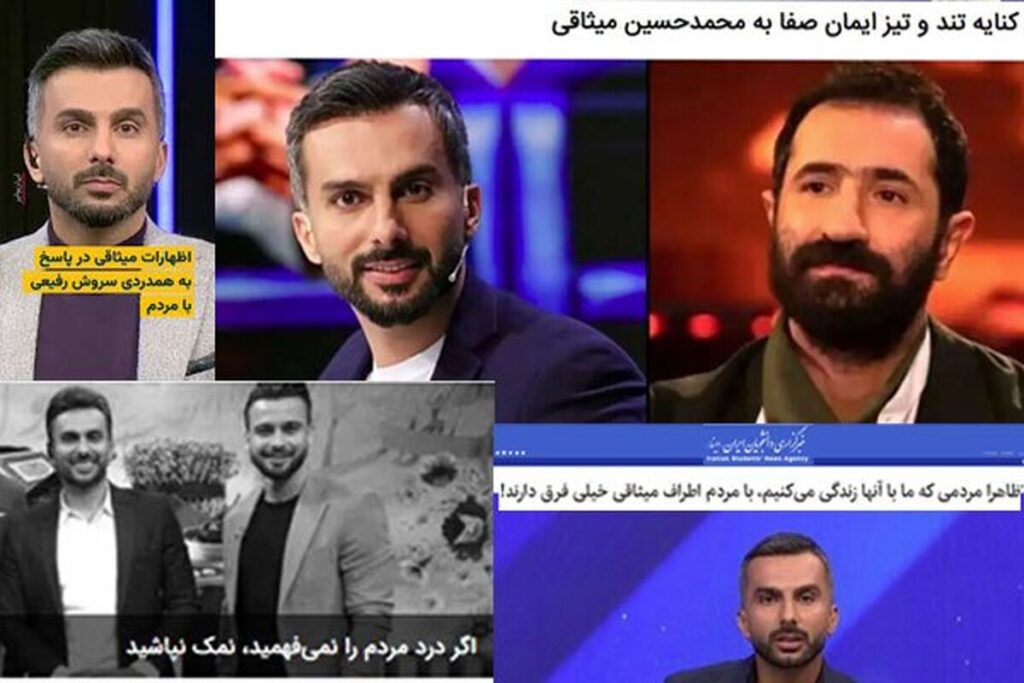 درد مردم از افق تا سه