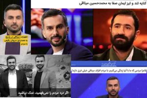 درد مردم از افق تا سه