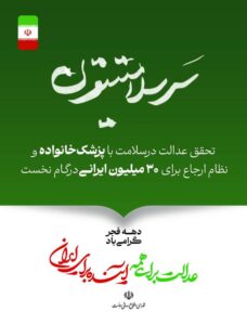انتشار پوستر دستاوردهای دولت چهاردهم