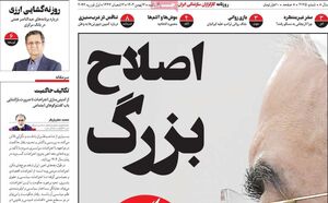 رفراندوم شیخ دیپلمات برای تروریست‌های خیابانی!