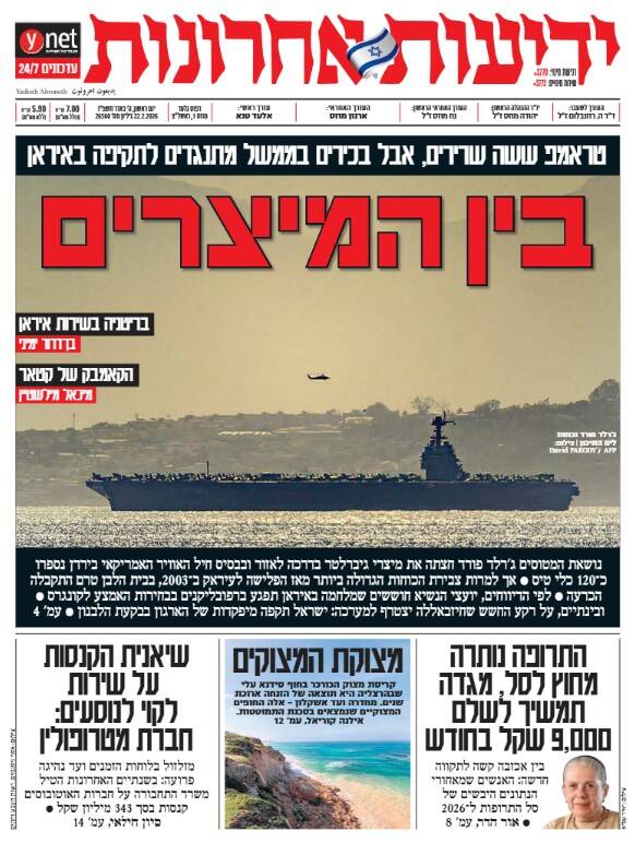 ذوق زدگی صهیونیست‌ها از اقدامات دانشجونماها در ایران