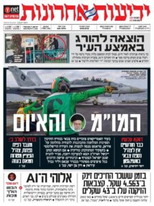 معاریو مدعی آزمایش یک موشک جدید در ایران شد