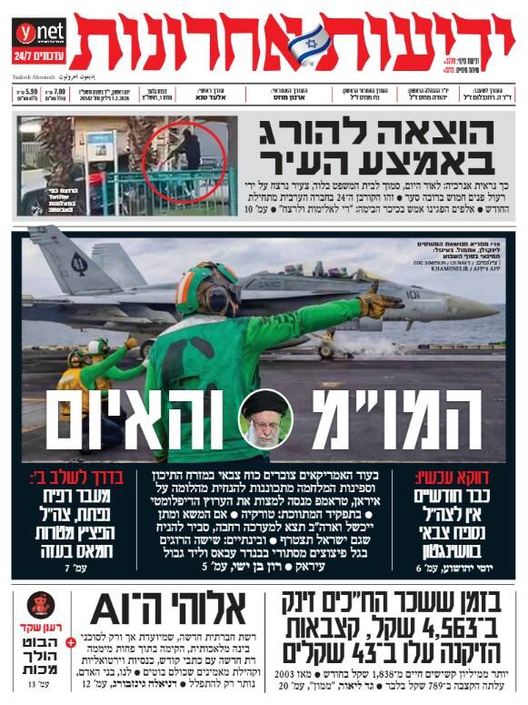 معاریو مدعی آزمایش یک موشک جدید در ایران شد