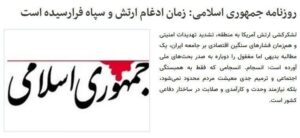 کودتا در پوشش ادغام!