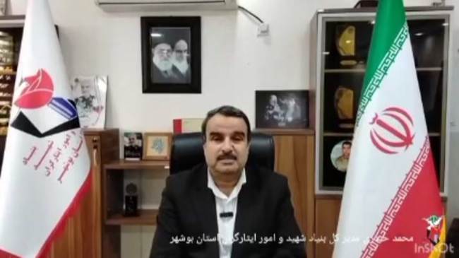 مدیرکل بنیاد شهید بوشهر با صدور پیامی مردم را به حضور پرشور در راهپیمایی ۲۲ بهمن دعوت کرد