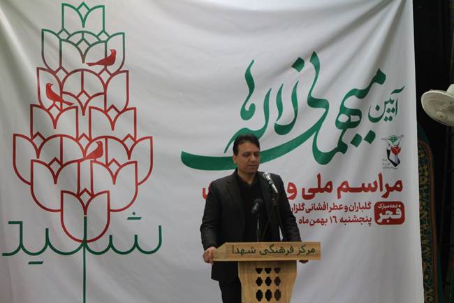 تجدید میثاق با آرمان‌های شهدا در آیین مهمانی لاله‌ها در کرمانشاه