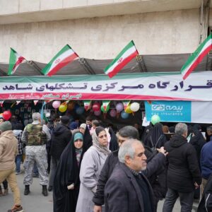 حضور فعال بیمه دی در راهپیمایی ۲۲ بهمن با برپایی غرفه فرهنگی