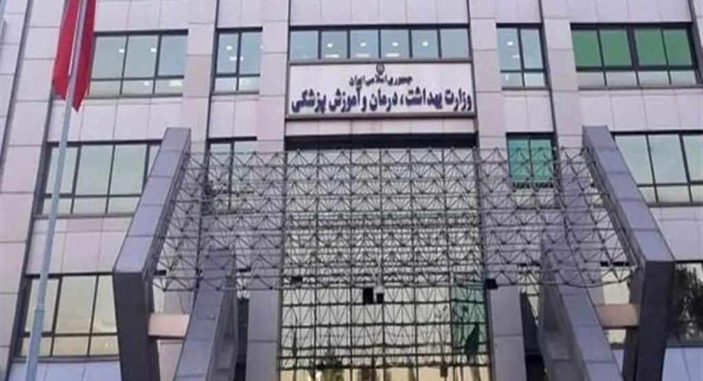اولین اطلاعیه ستاد بحران وزارت بهداشت صادر شد