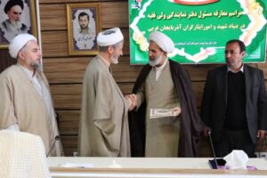 برگزاری مراسم معارفه مسئول دفتر نمایندگی ولی فقیه در بنیاد شهید و امور ایثارگران استان