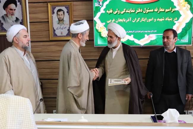 برگزاری مراسم معارفه مسئول دفتر نمایندگی ولی فقیه در بنیاد شهید و امور ایثارگران استان