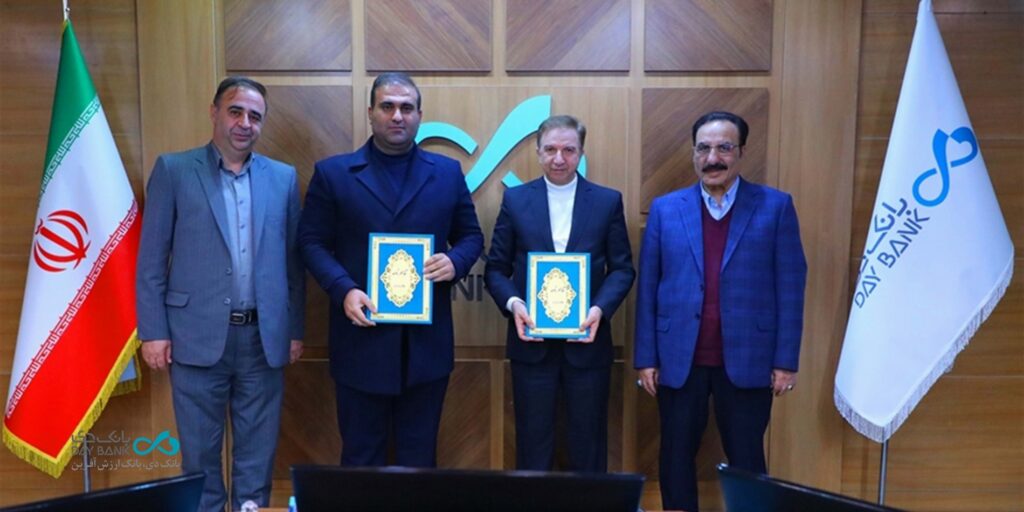 امضای تفاهم‌نامه بانک دی و منطقه آزاد ارس برای رونق گردشگری و حمایت از کسب‌وکارها