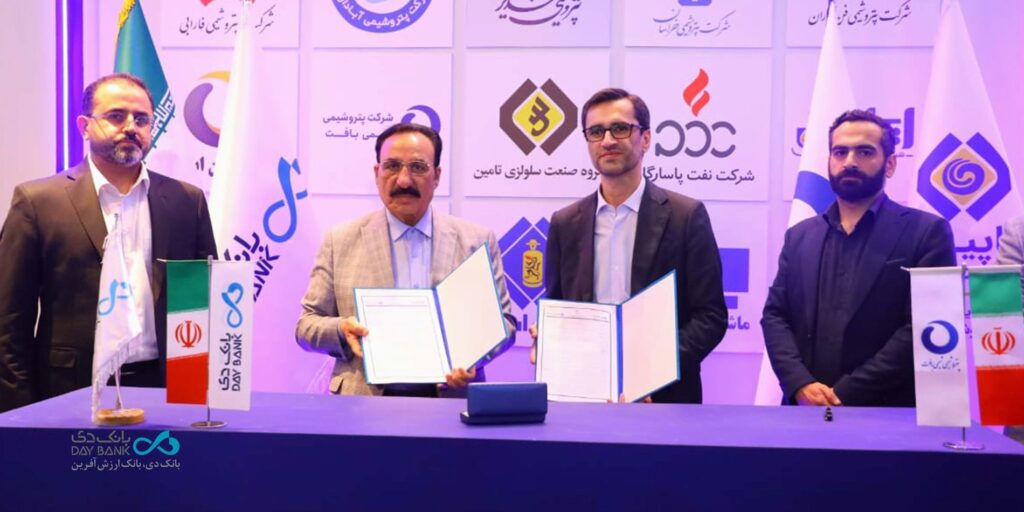 امضای ۵ تفاهم‌نامه جدید بانک دی در روز پایانی نمایشگاه نفت و گاز کیش / مجموع تفاهم‌ها به ۱۷ مورد رسید